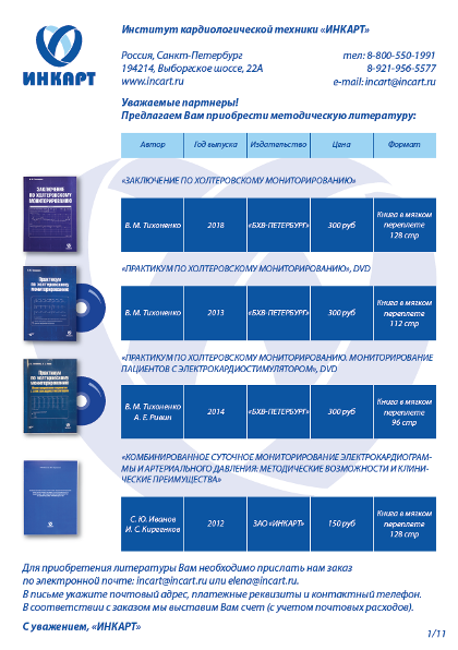 методическая литература Инкарт