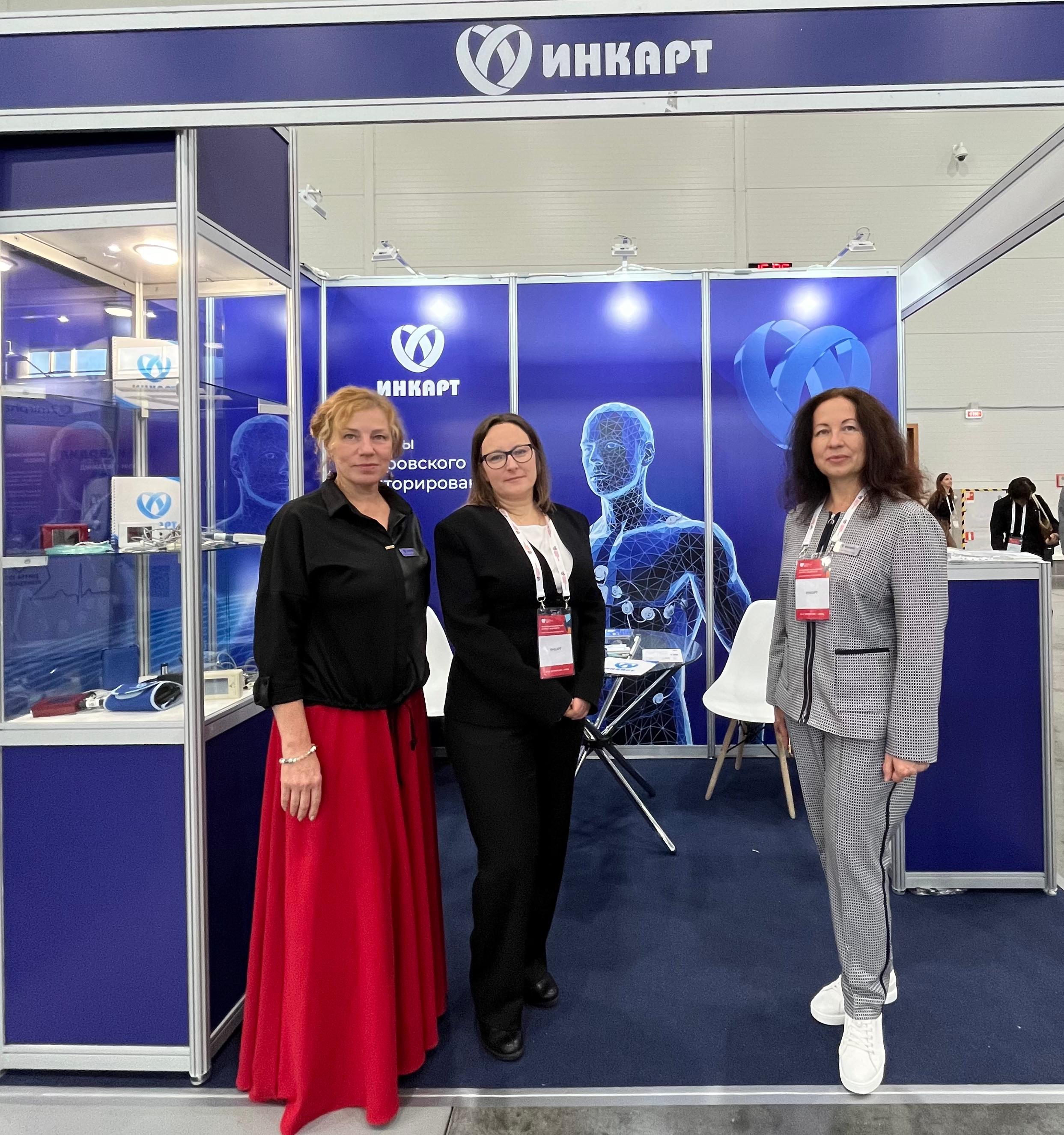 «ИНКАРТ» на Российском конгрессе кардиологов 2025