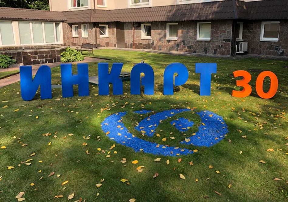 30 лет компании ИНКАРТ