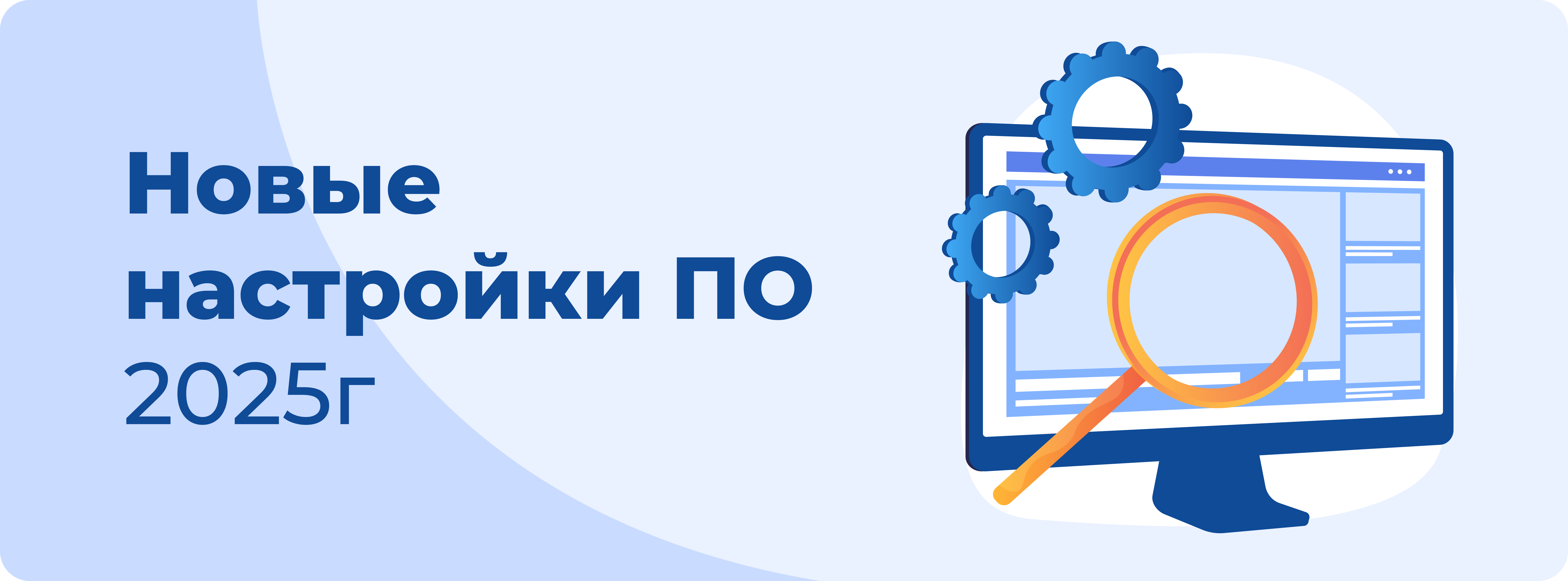 программный комплекс ИНКАРТ 2025